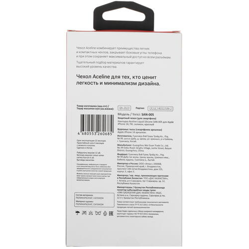 Купить Накладка  Aceline Liquid Silicone для Apple iPhone 14 красный  5404051. Характеристики, отзывы и цены в Донецке