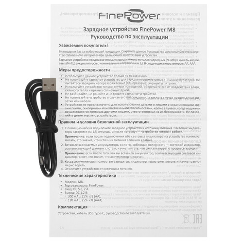 Купить Зарядное устройство FinePower M8  5096997. Характеристики, отзывы и цены в Донецке