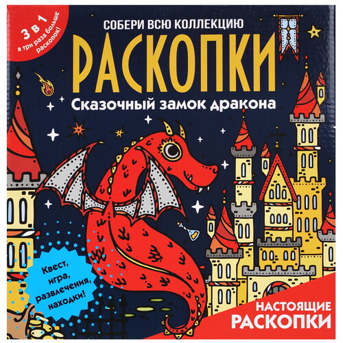 Купить Игра настольная Бумбарам "Раскопки Сказочный замок дракона"  9142507. Характеристики, отзывы и цены в Донецке