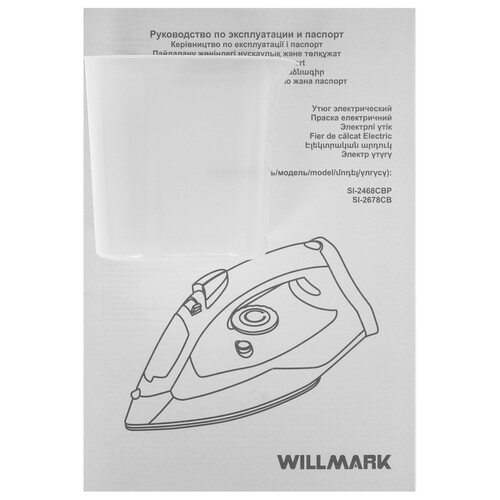 Купить Утюг WILLMARK SI-2678CB голубой  9269592. Характеристики, отзывы и цены в Донецке