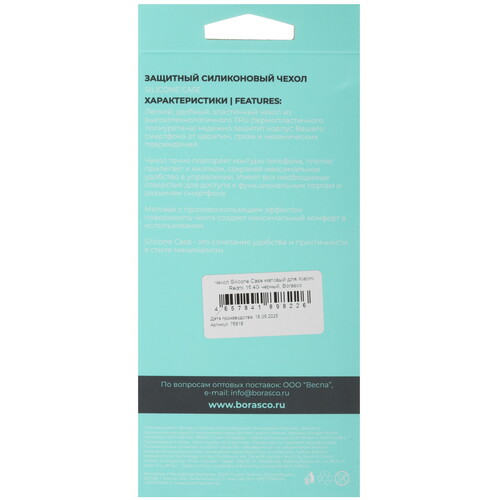 Купить Накладка  BoraSCO Silicone Case для Xiaomi REDMI 15 5G черный  5637953. Характеристики, отзывы и цены в Донецке
