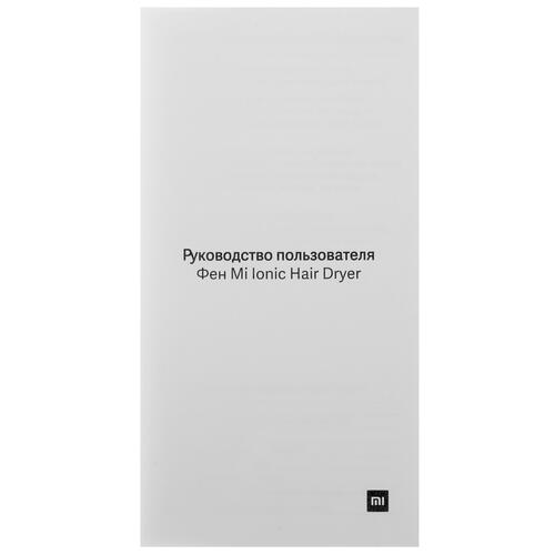 Купить Фен Xiaomi Mi Ionic Hair Dryer H300 белый  4829247. Характеристики, отзывы и цены в Донецке