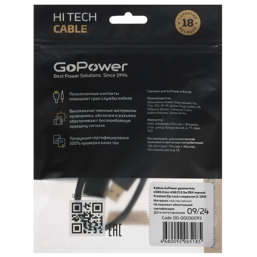 Купить Кабель GoPower USB 3.2 Gen 1 Type-A - USB 3.2 Gen 1 Type-A  5611111. Характеристики, отзывы и цены в Донецке