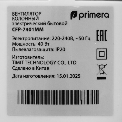 Купить Вентилятор Primera CFP-7401MM  белый  9235514. Характеристики, отзывы и цены в Донецке