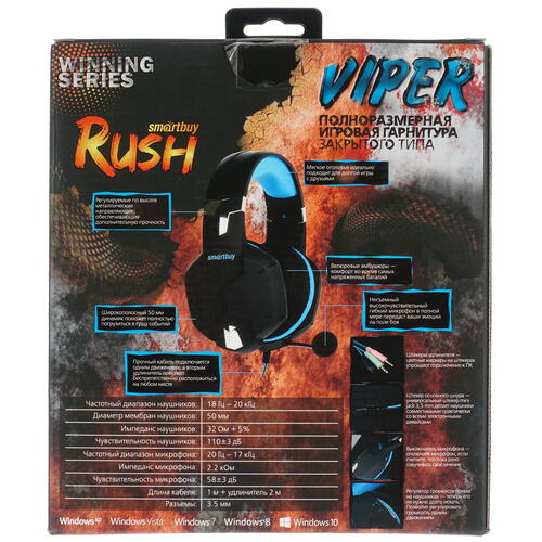 Купить Проводные наушники Smartbuy RUSH VIPER синий  5366172. Характеристики, отзывы и цены в Донецке