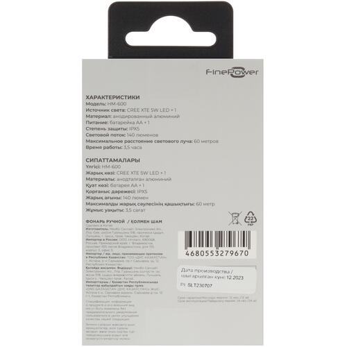Купить Фонарь FinePower HM-600  5415334. Характеристики, отзывы и цены в Донецке