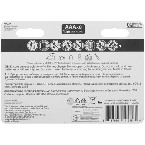 Купить Батарейка Kodak MAX SUPER AAA (LR03/FR03)  9253162. Характеристики, отзывы и цены в Донецке