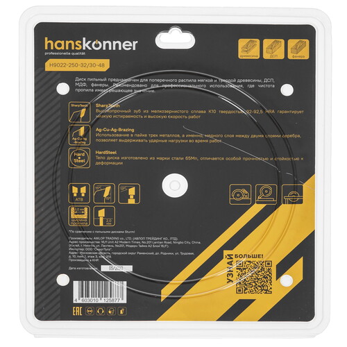 Купить Диск пильный Hanskonner H9022-250-32/30-48  9112777. Характеристики, отзывы и цены в Донецке