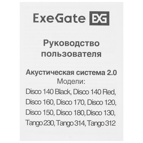 Купить Колонки ExeGate Tango 314 коричневый  5364317. Характеристики, отзывы и цены в Донецке