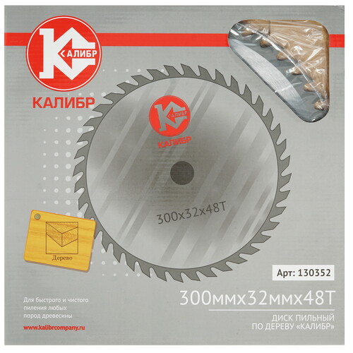 Купить Диск пильный Калибр 300x32x48z  1241029. Характеристики, отзывы и цены в Донецке