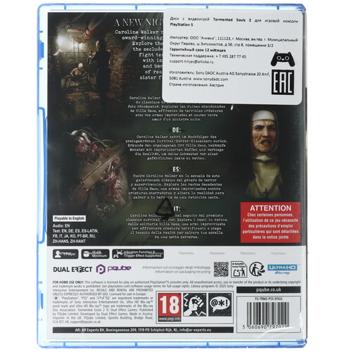 Купить Игра Tormented Souls 2 (PS5)  5642546. Характеристики, отзывы и цены в Донецке