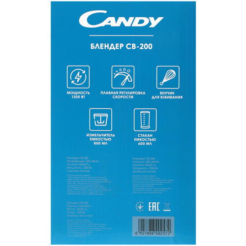 Купить Блендер погружной CANDY CB-200 серебристый  5069211. Характеристики, отзывы и цены в Донецке