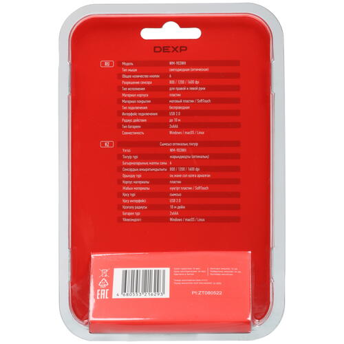 Купить Мышь беспроводная DEXP WM-903WH  белый  5022205. Характеристики, отзывы и цены в Донецке