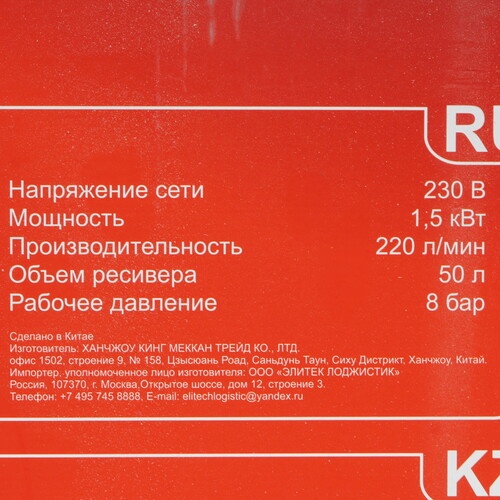 Купить Компрессор поршневой масляный ELITECH КПМ 200-50  9299961. Характеристики, отзывы и цены в Донецке