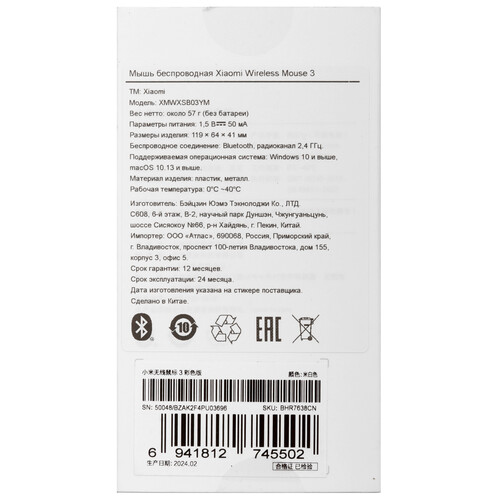 Купить Мышь беспроводная Xiaomi Wireless Mouse 3  5450522. Характеристики, отзывы и цены в Донецке