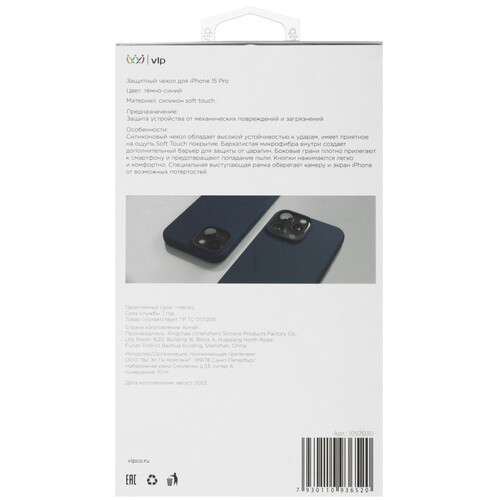 Купить Накладка  VLP Aster Case для Apple iPhone 15 Pro синий  5460357. Характеристики, отзывы и цены в Донецке