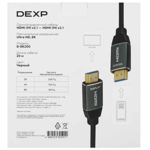 Купить Кабель однонаправленный DEXP HDMI - HDMI, 20 м  5453932. Характеристики, отзывы и цены в Донецке