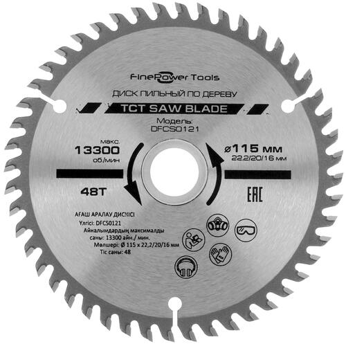 Купить Диск пильный FinePower DFCS0121  4823084. Характеристики, отзывы и цены в Донецке