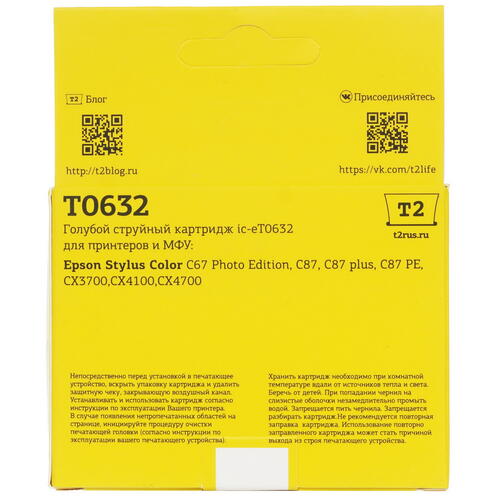 Купить Картридж T2 IC-ET0632 голубой  9981643. Характеристики, отзывы и цены в Донецке