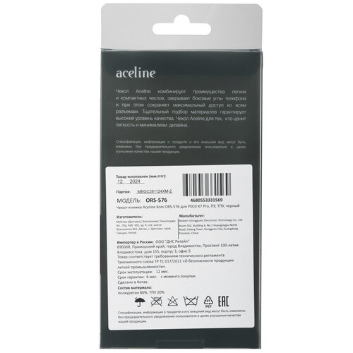 Купить Чехол-книжка  Aceline Kors для POCO X7 Pro черный  9206281. Характеристики, отзывы и цены в Донецке