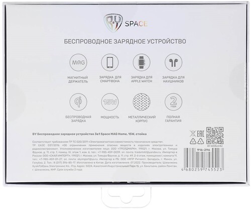 Купить Беспроводное зарядное устройство BY 916-296 белый  9201321. Характеристики, отзывы и цены в Донецке