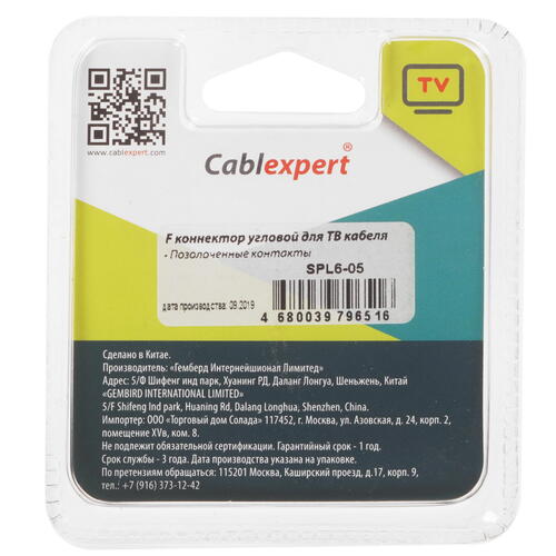 Купить Антенный разъем Cablexpert F  5452591. Характеристики, отзывы и цены в Донецке
