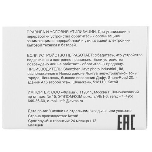 Купить Радиосистема Saramonic Blink500 ProX B3  9131399. Характеристики, отзывы и цены в Донецке