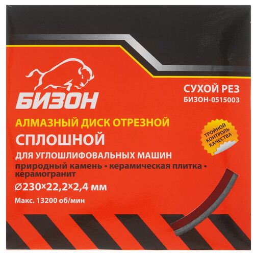 Купить Диск алмазный БИЗОН 0515003  9154711. Характеристики, отзывы и цены в Донецке