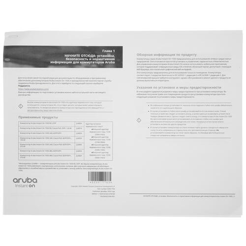 Купить Коммутатор HPE Aruba Instant On 1930 24G 4SFP/SFP+  4898516. Характеристики, отзывы и цены в Донецке