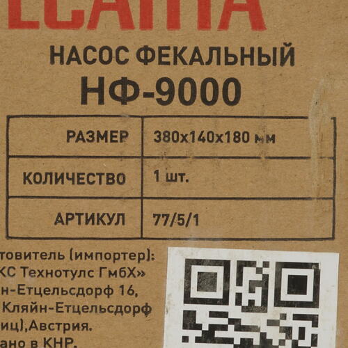 Купить Фекальный насос Ресанта НФ-9000  5359329. Характеристики, отзывы и цены в Донецке