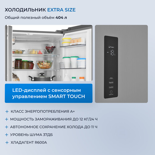 Купить Холодильник многодверный   ZUGEL ZRFDI470X Slot-In серебристый  9238025. Характеристики, отзывы и цены в Донецке