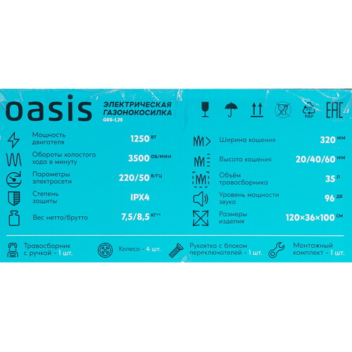 Купить Электрическая газонокосилка Oasis GES-1.25  5624779. Характеристики, отзывы и цены в Донецке