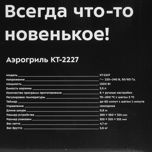 Купить Аэрогриль Kitfort КТ-2227 черный  5319154. Характеристики, отзывы и цены в Донецке