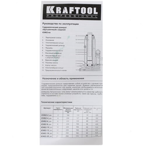 Купить Домкрат KRAFTOOL 43462-6  8122259. Характеристики, отзывы и цены в Донецке
