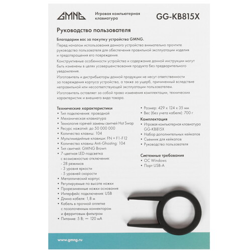 Купить Клавиатура  проводная GMNG GG-KB815X  9299391. Характеристики, отзывы и цены в Донецке