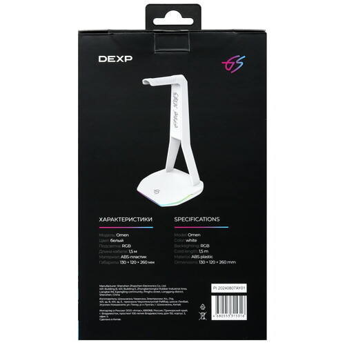 Купить Подставка для наушников DEXP GS Omen  9141178. Характеристики, отзывы и цены в Донецке
