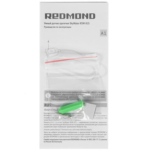 Купить Датчик REDMOND SkyWater RSW-81S  1681719. Характеристики, отзывы и цены в Донецке