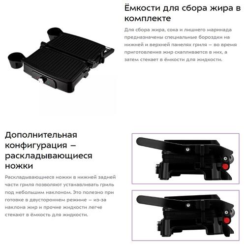 Купить Гриль Kitfort КТ-1659 черный  9927125. Характеристики, отзывы и цены в Донецке