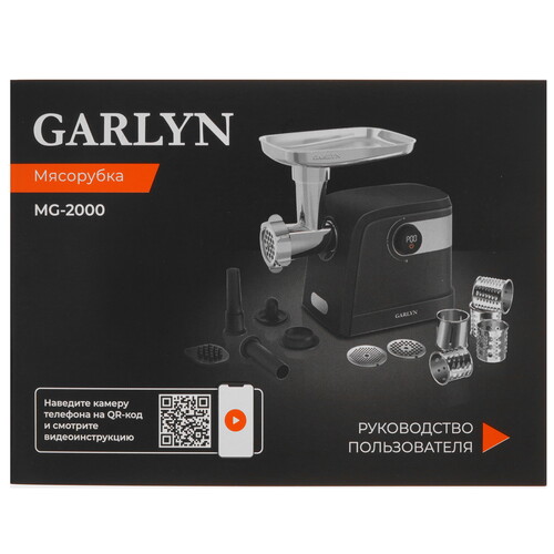 Купить Мясорубка электрическая GARLYN MG-2000 черный  9171654. Характеристики, отзывы и цены в Донецке
