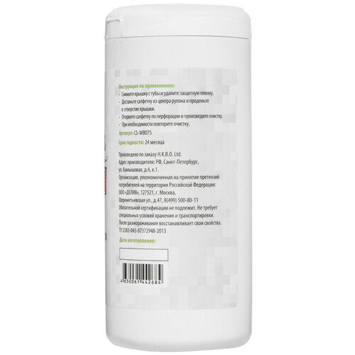 Купить Салфетки Cactus CS-WB075  5369707. Характеристики, отзывы и цены в Донецке