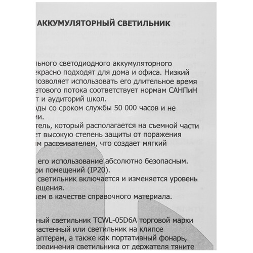 Купить Настольный светильник Фотон TCWL-05D6A-W белый  9286822. Характеристики, отзывы и цены в Донецке