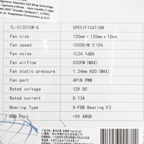 Купить Вентилятор Thermalright TL-C12015W-S  белый  5615662. Характеристики, отзывы и цены в Донецке