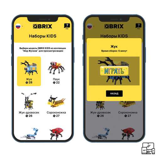 Купить Конструктор QBRIX KIDS Мир жучков  9121164. Характеристики, отзывы и цены в Донецке