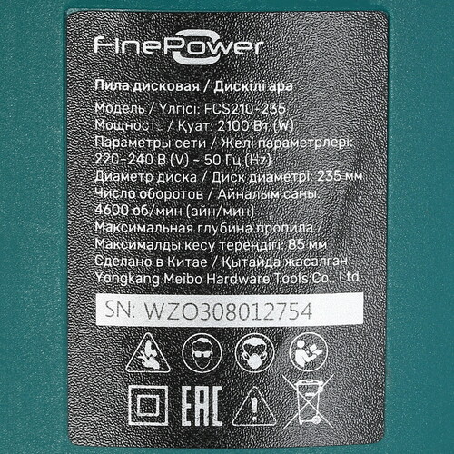 Купить Пила дисковая FinePower FCS210-235  5400800. Характеристики, отзывы и цены в Донецке