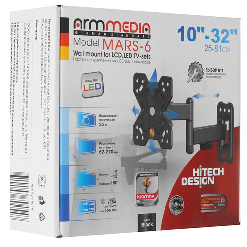 Купить Кронштейн для ТВ ARM MEDIA MARS-6 черный  9216783. Характеристики, отзывы и цены в Донецке