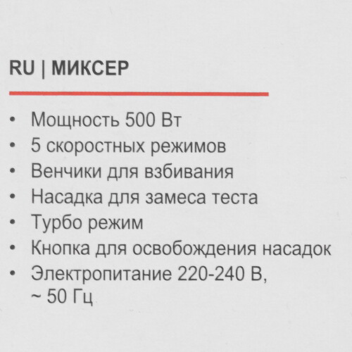 Купить Миксер BRAYER BR1303BK черный  9019765. Характеристики, отзывы и цены в Донецке