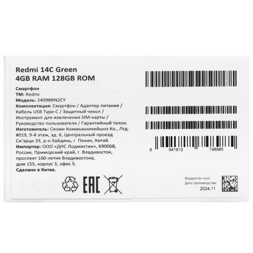 Купить 6.88" Смартфон Xiaomi Redmi 14C 128 ГБ зеленый  5489977. Характеристики, отзывы и цены в Донецке