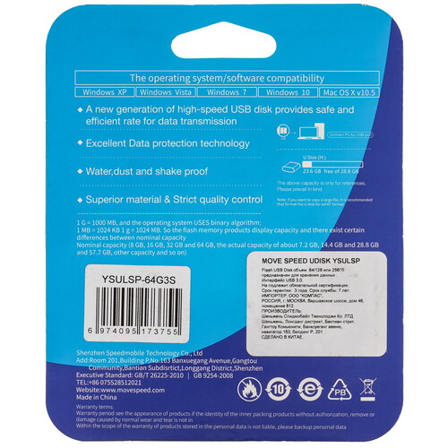 Купить Память USB Flash 64 ГБ Movespeed YSULSP [YSULSP-64G3S]  5498968. Характеристики, отзывы и цены в Донецке
