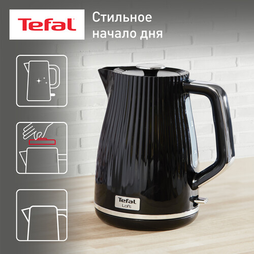 Купить Электрочайник Tefal Loft KO250830 черный  5604333. Характеристики, отзывы и цены в Донецке