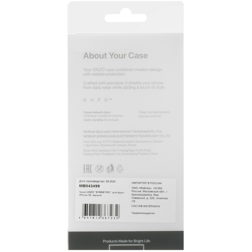 Купить Накладка  ONZO Symmetric для Apple iPhone 16 черный  9241698. Характеристики, отзывы и цены в Донецке